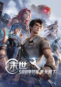 剑与茶 古风日常动漫